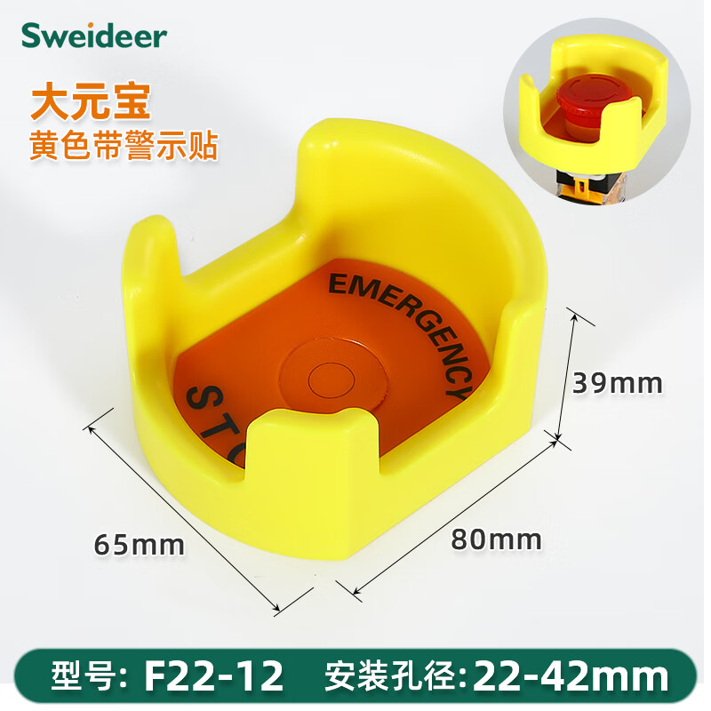 16/22/25/30 emergency stop button switch button protective cover sign plate Dayuanbao (with warning sticker) (5 pieces) 22mm