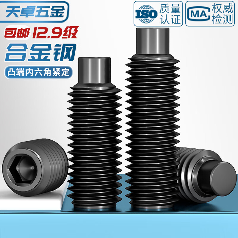 Tianzhuo Hardware M3-M16 convex end tightening 12.9 level hexagon socket screw machine meter screw top screw headless stop bolt M4M5M6 M10*16 (black) - 20 pieces
