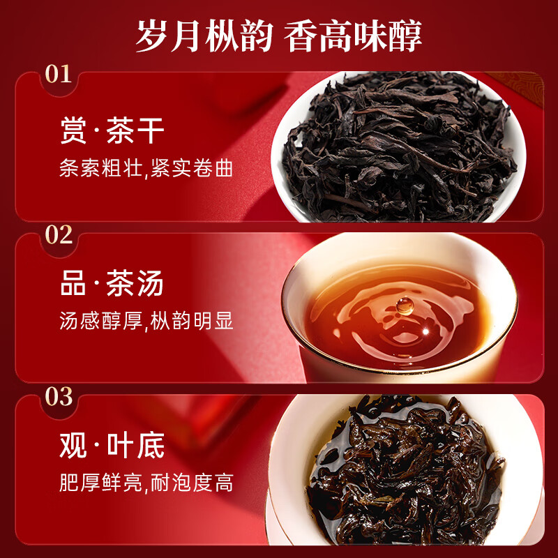 Huaxiangyuan Oolong Tea Guobin Tea Wuyi Zhengyan Laocong Narcissus Special Grade 125g Medium Fire Tea Gift Box New Year's Gift