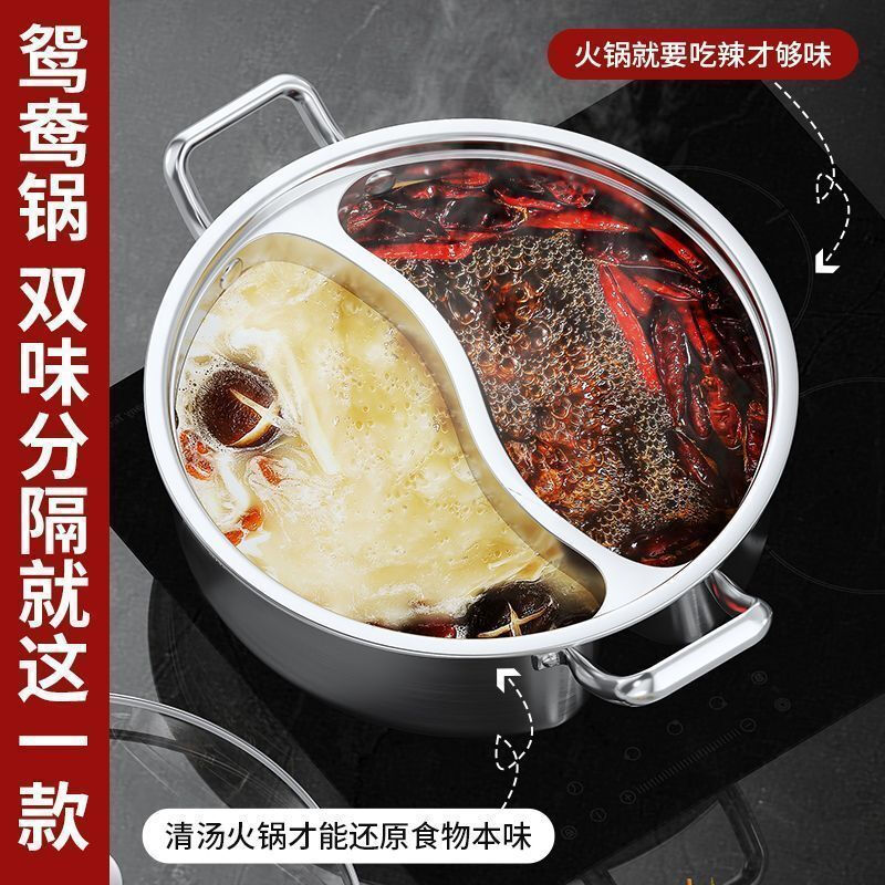 100 yuanyang pot without odor 316 stainless steel extra thick hot pot with lid food grade one-piece shabu-shabu 36cm