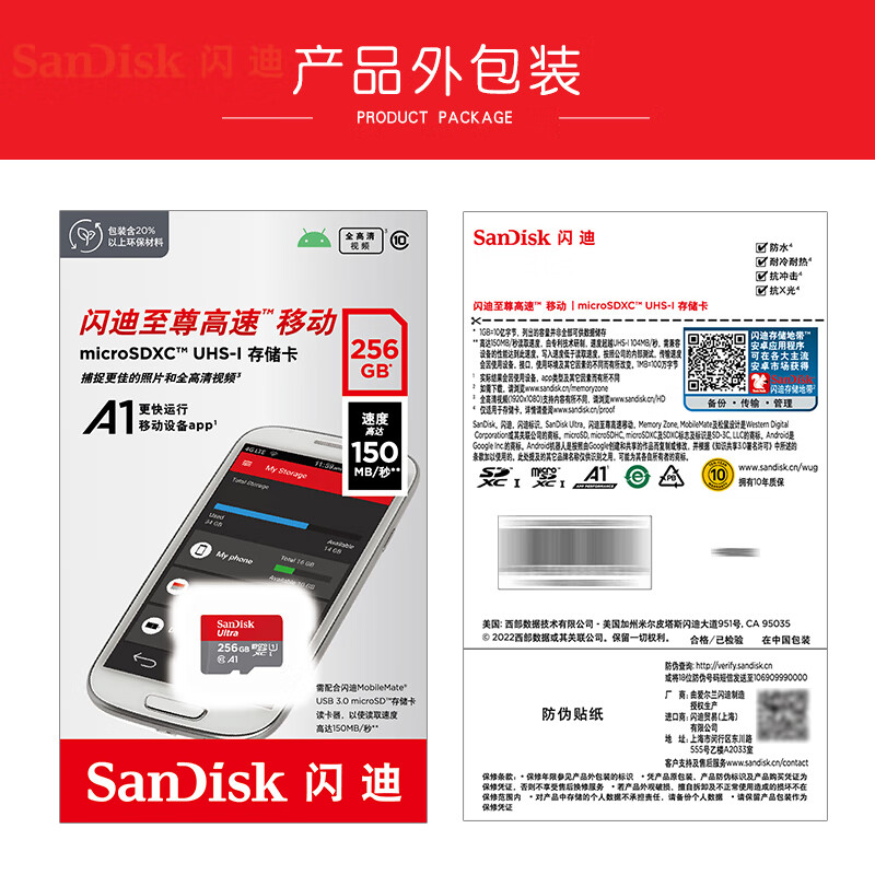 SanDisk 256GB TF (MicroSD) Memory Card A1 U1 C10 Extremely High Speed Mobile Memory Card Reading Speed 150MB/s Memory Card for Mobile Phones, Tablets and Game Consoles