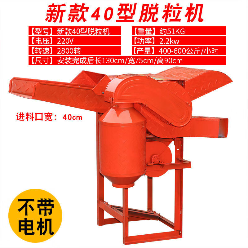 Wen Yijia customized new threshing machine, rape threshing machine, wheat, rice, soybean threshing machine, sorghum and soybean threshing machine, multi-function, new multi-function 40 threshing machine without motor