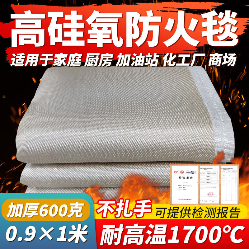 High temperature resistant insulation cloth fiber cloth for welding, high temperature resistant fire blanket, high silicone fire blanket, industrial fireproof cloth 0.9mx1m, welding fire blanket, no silicone coating
