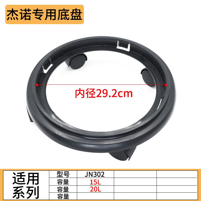 Vacuum cleaner base chassis frame JN-502 universal 202X chassis 603 accessories collection 701 Geno JN701W6W7