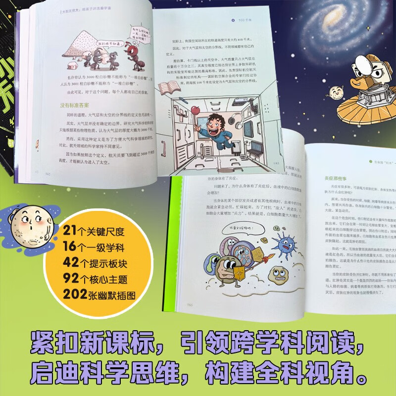 From small to infinitesimal, tell children about the microscopic world, books, picture books, children's books, popular science books