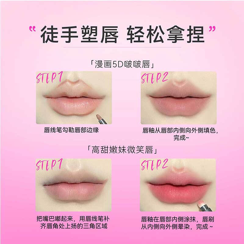 Momo Matano lip liner waterproof long-lasting non-fading lip pencil natural modification female hook line non-fading New Year gift