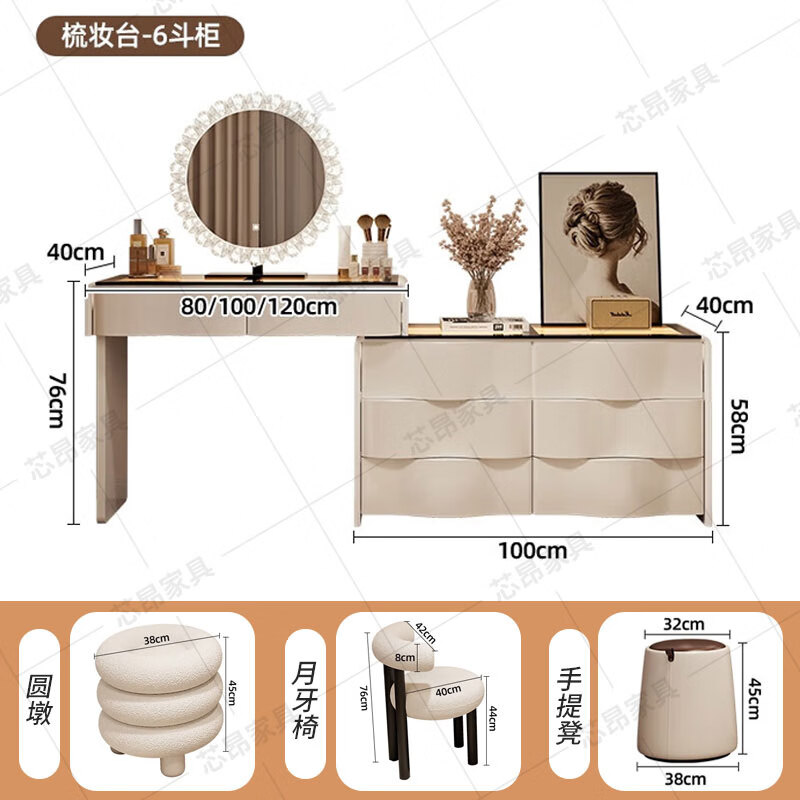 Xinang 2025 new solid wood bedroom high-end bedside six-drawer cabinet dressing table jewelry cabinet dressing table storage drawer cabinet integrated white 100cm + six-drawer cabinet + sunglasses + crescent lamb