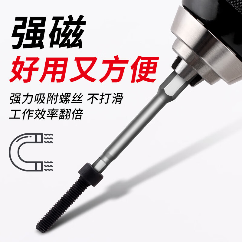 Shantou Lincun inner hexagonal bit pneumatic electric screw S2 strong magnet wind bit wrench handle beater electric drill extension set 65mm long 8-piece set storage strip + electric wrench