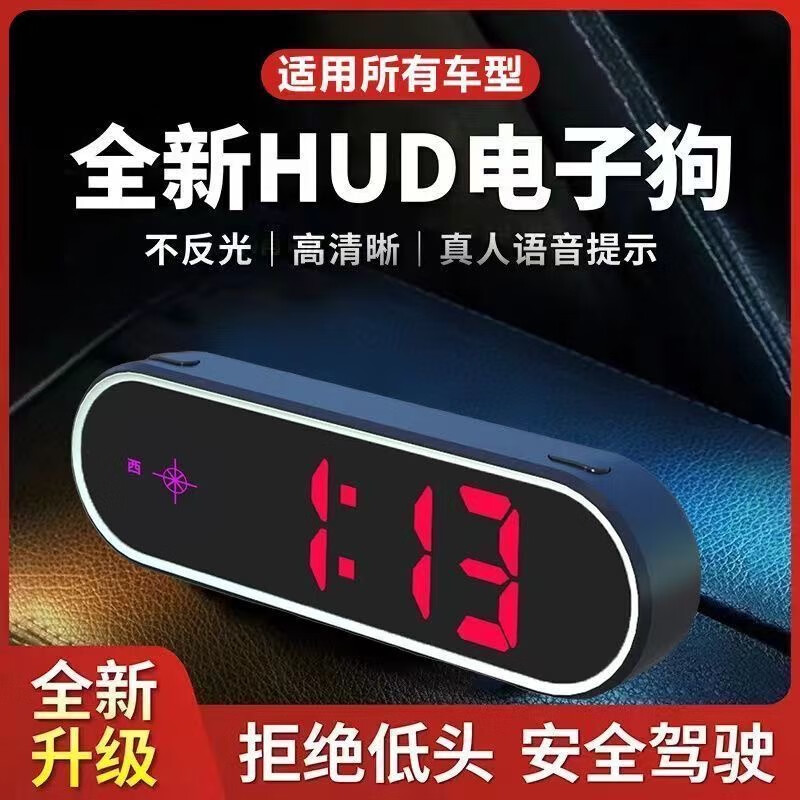 Car HUD display 2024 new colorful Beidou safety warning electronic dog voice broadcast speed alarm flagship version with car charger intelligent time alarm + early warning + upgrade + interconnection