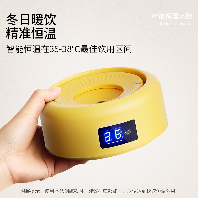 JKULNING pet constant temperature drinking bowl yogurt machine cat water dispenser constant temperature heating basin dog drinking bowl does not wet the mouth yellow