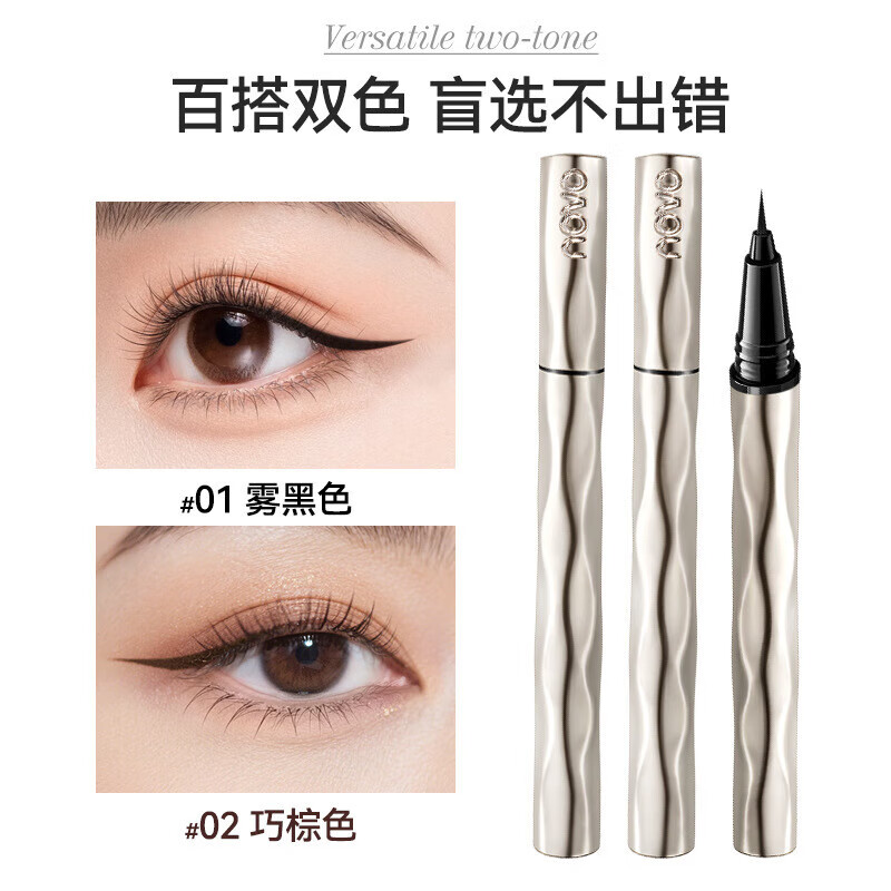 NOVO liquid eyeliner pen is extremely fine, quick-drying, does not smudge, is water-resistant and sweat-resistant, and naturally draws eyelashes for beginners without fading. 02# clever brown + 01# matte black