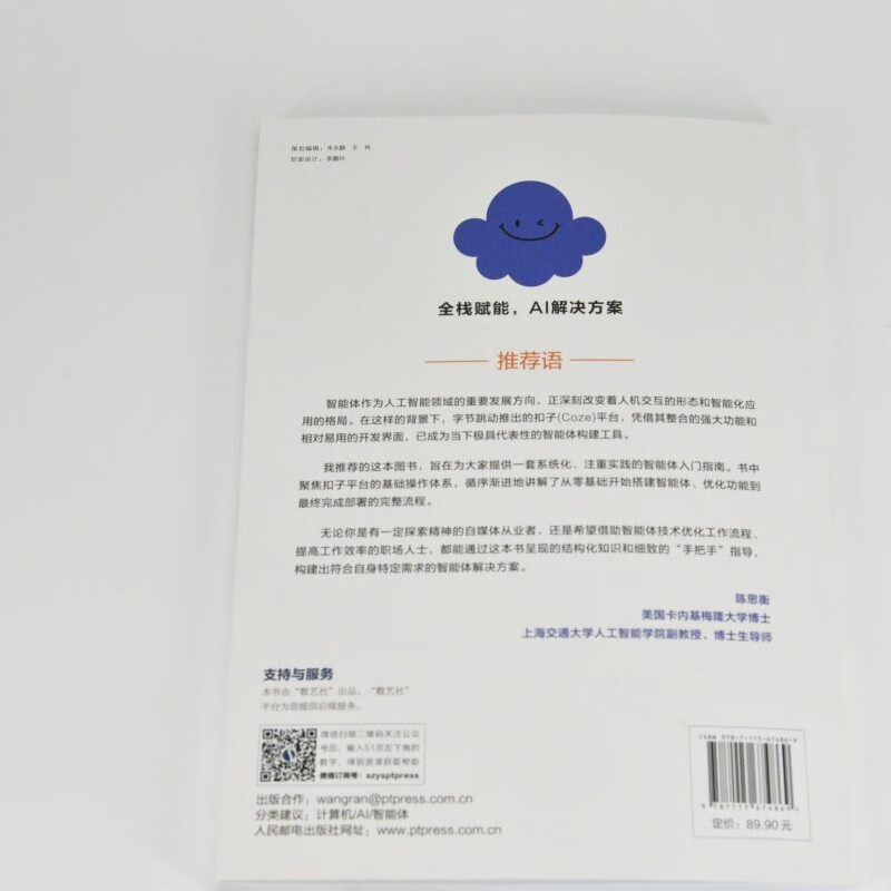 Coze: From beginner to proficient, easily build AI Agent. Intelligent agent builds AI office automation Agent development. Large model one-person company. Artificial intelligence customer service produced by Shuyi Design