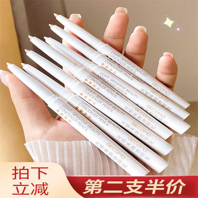 Light-sensitive concealer pen covers eyebrows, conceals tear troughs, special spots and acne marks, corrects facial concealer artifact 02 natural color