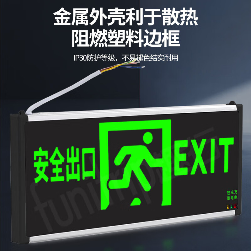 Quxing safety exit indicator light A-type fire emergency evacuation sign light national standard CCC escape lighting single-sided forward