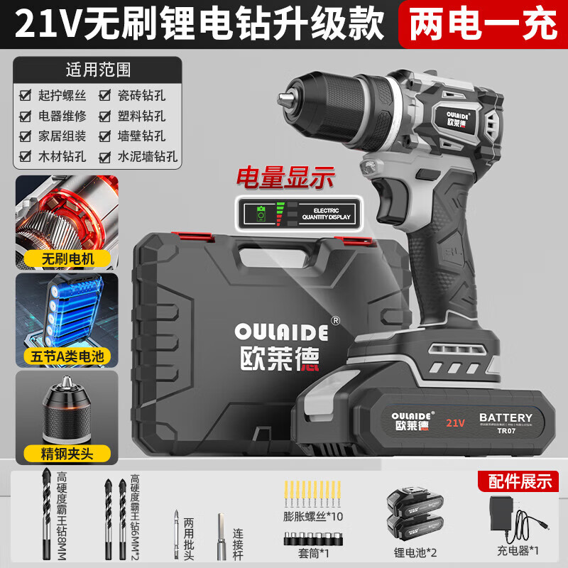 OLED hand electric drill 21V brushless lithium electric drill for wall drilling multi-functional electric drill home screwing electric tool box