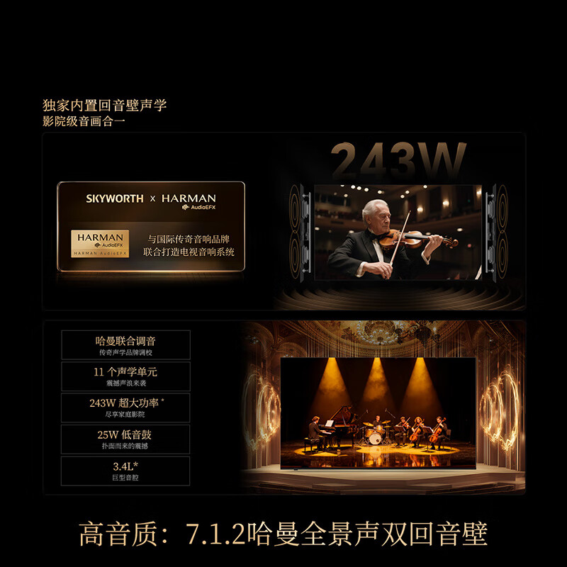 Skyworth TV A7F Pro 85-inch wallpaper TV Mini LED matte screen display ultra-thin seamless wall-mounted flicker-free screen eye protection certification national subsidies for home appliances