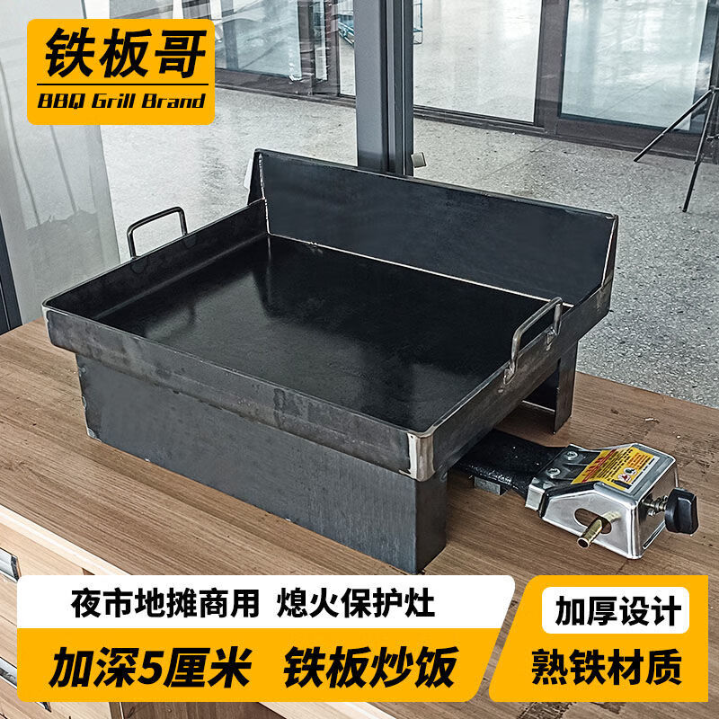 Triuside commercial iron plate fried rice stall snack special equipment grilled cold noodles egg cake filling thickened rectangular gas grill pan fried rice front opening 70*50*8MM thick without stove