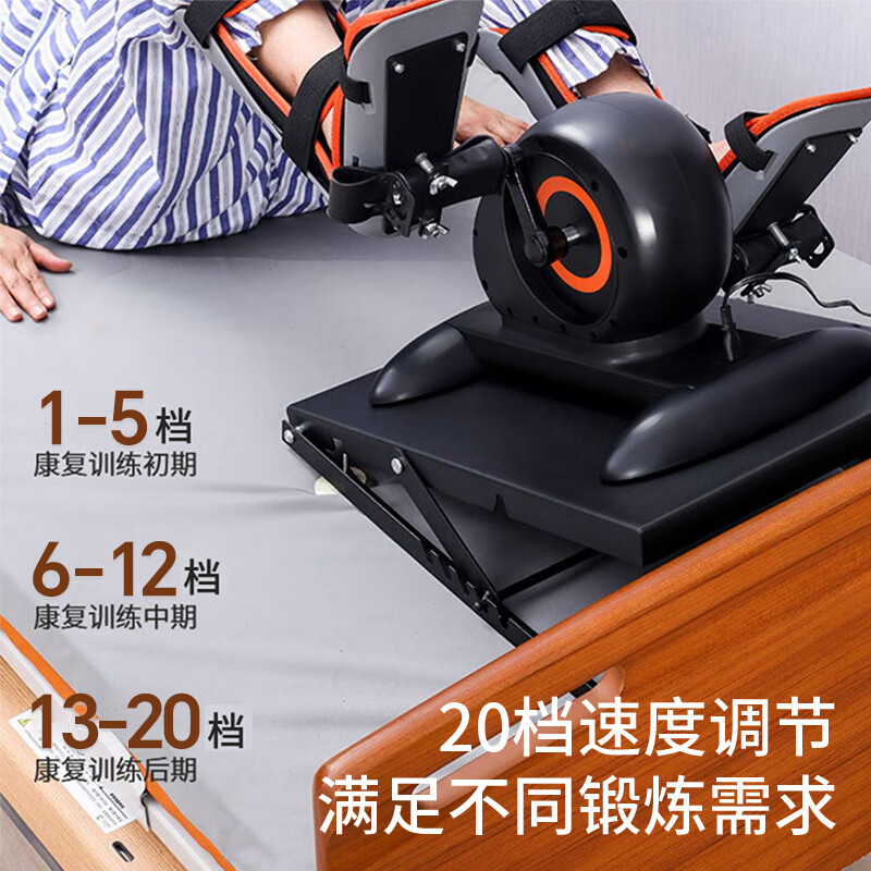 Youku pedal machine for the elderly, rehabilitation exercise equipment for stroke, hemiplegia, leg lift, upper and lower limbs, leg muscle training car, electric intelligent rehabilitation machine, bed-ridden model + full-coverage protective gear for both legs