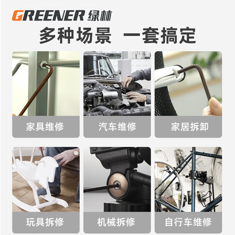 GREENER Hexagonal wrench household set screwdriver inner 6-corner T-shaped hexagonal hexagonal plum blossom wrench extension