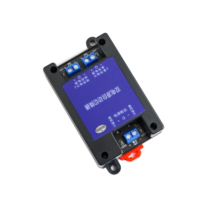 5V12V24V60VDC DC dual power automatic switcher two-way uninterruptible power outage high-speed transfer switch