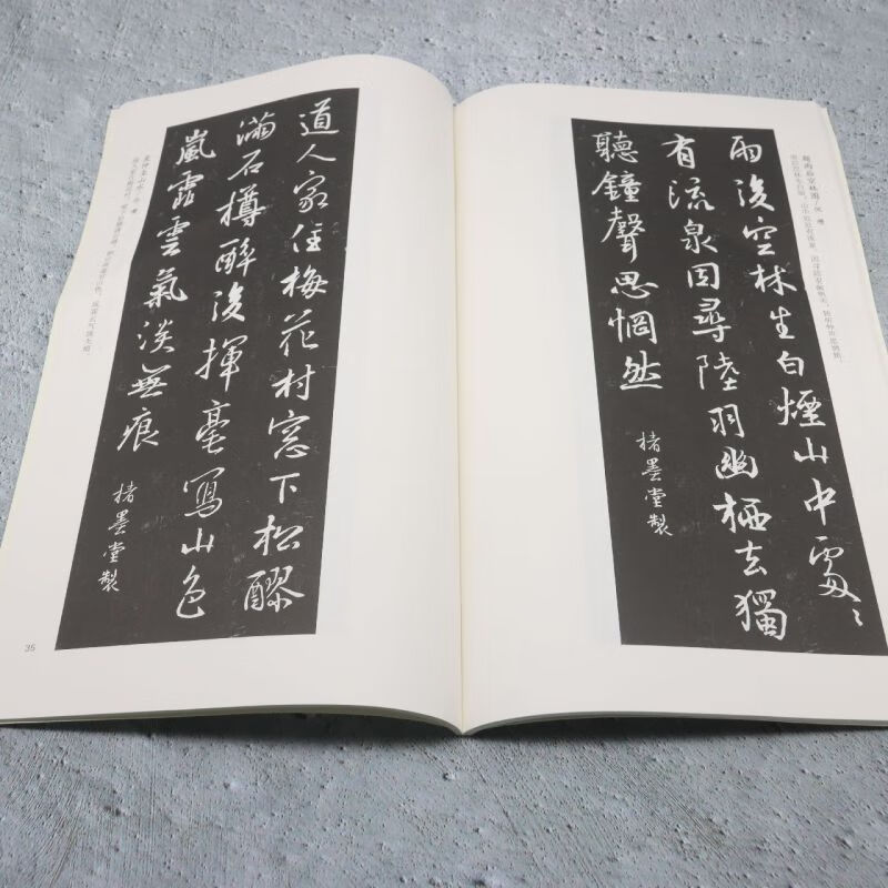 Wang Xizhi's collection of calligraphy and painting poems