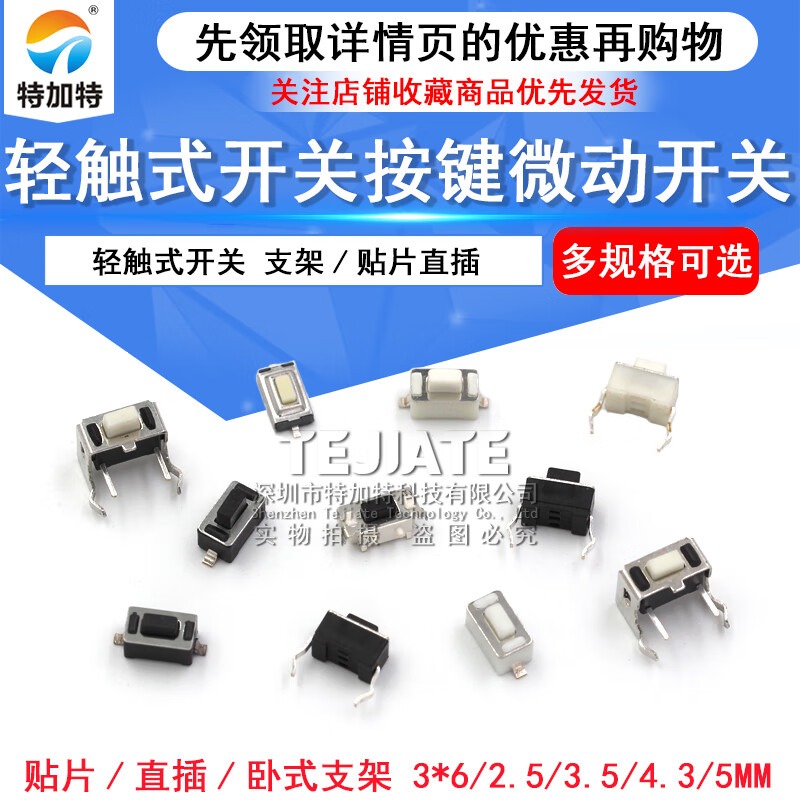 Tegat tactile switch 3*6*4.3MM 5mm 2-pin environmentally friendly copper feet micro-action key switch side plug-in patch 3X6X4.3MM straight-in 2 pins black (50 pcs)