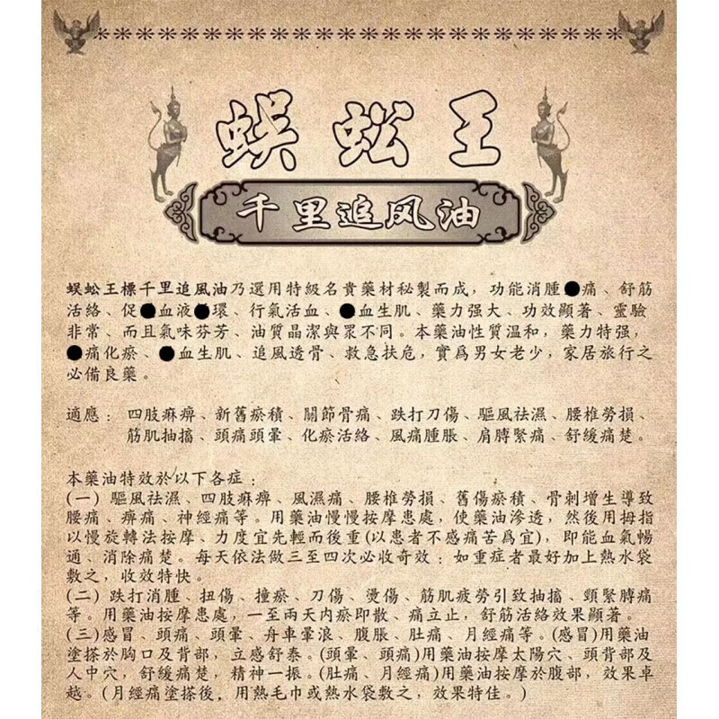 Centipede King Hong Kong Original, numb limbs, bruises, sprains, inflammation, back pain, paralysis of hands and feet, expels wind and removes dampness, Thai Centipede King Bone Pain Spirit Oil