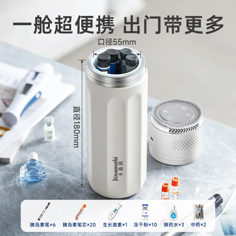 Carson insulin refrigerated box portable small refrigerator charging thermos cup medicine special dormitory bag growth hormone