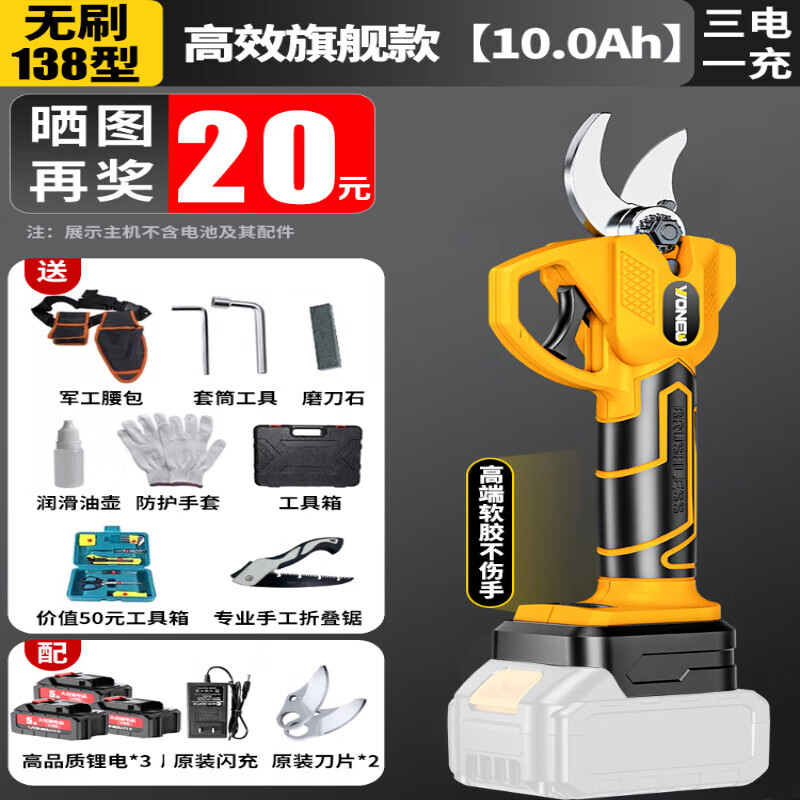 Wanniu electric pruning shears, hand-held pruning shears for fruit trees, special lithium-ion shears, rechargeable electric shears, scissors, pruning artifact, brushless 138 type, high-efficiency type, 10.0Ah, three-power