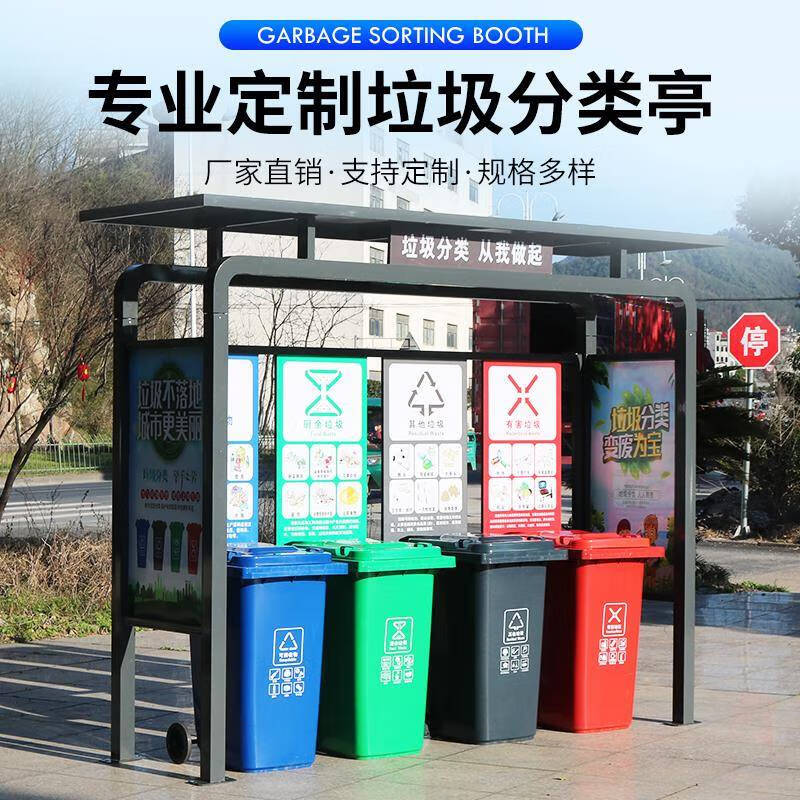Classification kiosk, outdoor garbage recycling kiosk, civilized city collection kiosk, four-category stainless steel collection station box room, spot payment in seconds, free door-to-door delivery