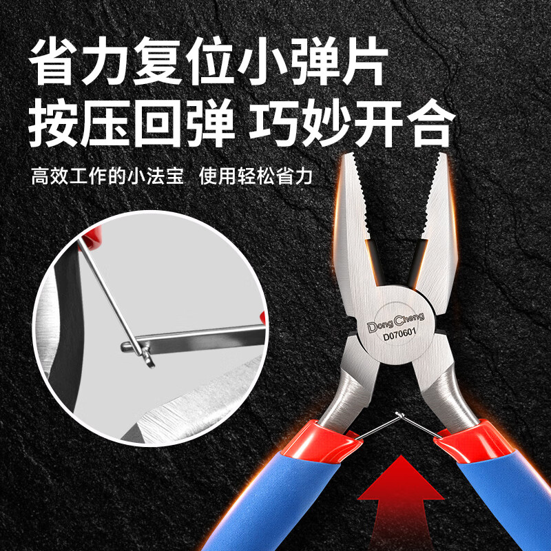 Dongcheng wire pliers professional labor-saving electrician vise mini needle nose pliers 6 inches