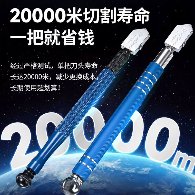 Dongcheng glass knife diamond cutting glass special knife household floor tile cutting artifact cutting head boundary opener metal handle glass knife cut 2-12mm thick + free kerosene