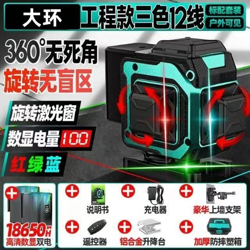 Ye Yu's four-color red, green, blue and purple light outdoor high-precision laser new 12-green light level 16-line rotating aluminum window + giant double power super bright light big ring three-color machine 12-line red, green and blue precise control line + double power