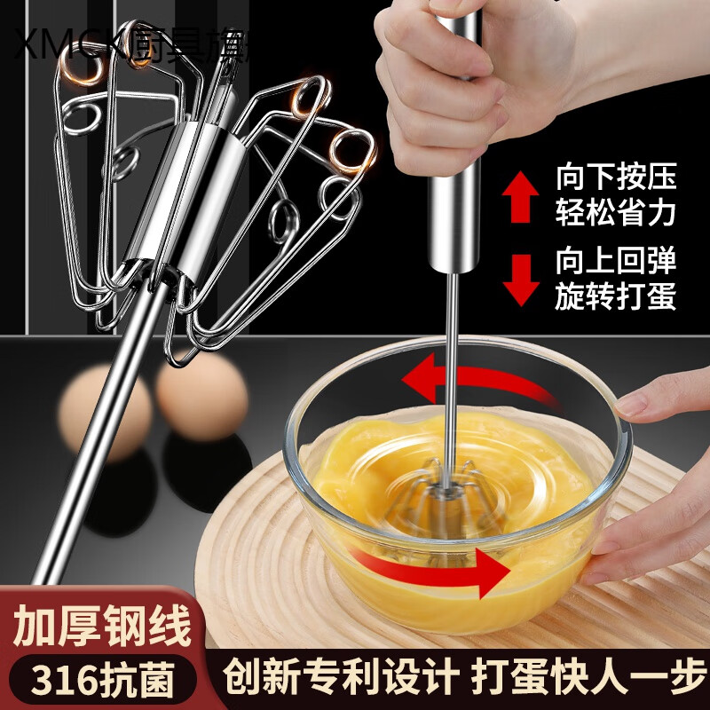 Yusenyi manual egg beater 316 stainless steel semi-automatic egg beater hand-held press household manual egg mixer b316 egg beater upgraded small size + 304 eggs
