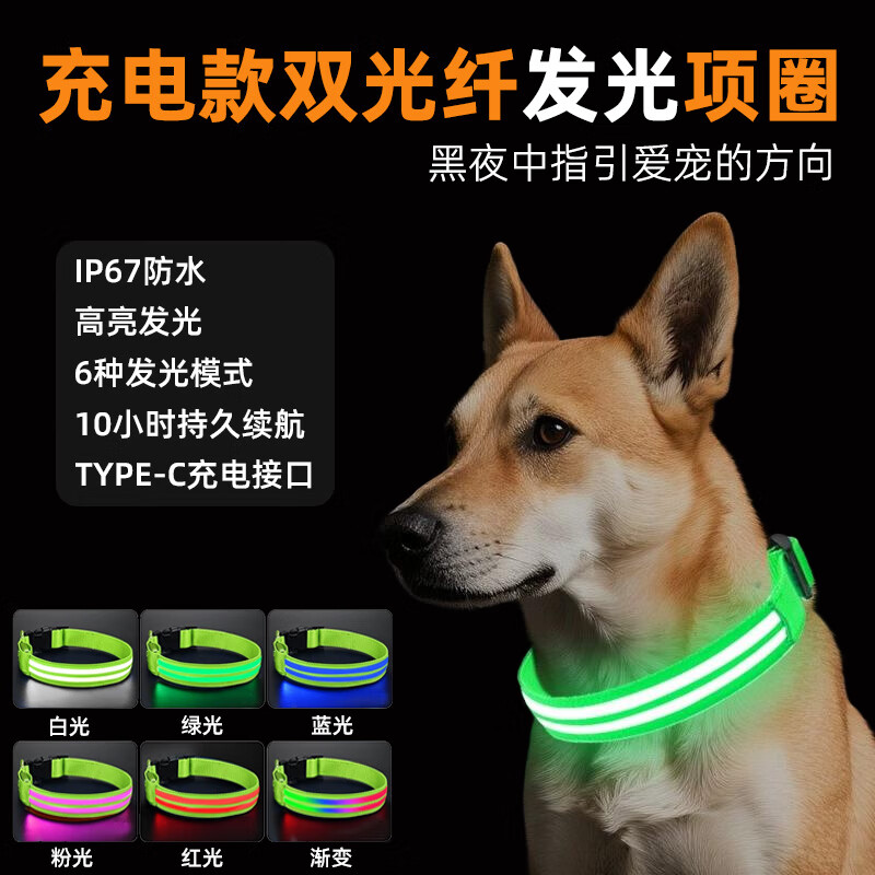 Spico dog luminous collar, luminous dog walking artifact, USB rechargeable, long battery life, tractionable at night, waterproof dog collar, pink multi-color light-emitting mode, TYPE-C charging, M size, recommended 18-40 catties, neck circumference 38-46cm