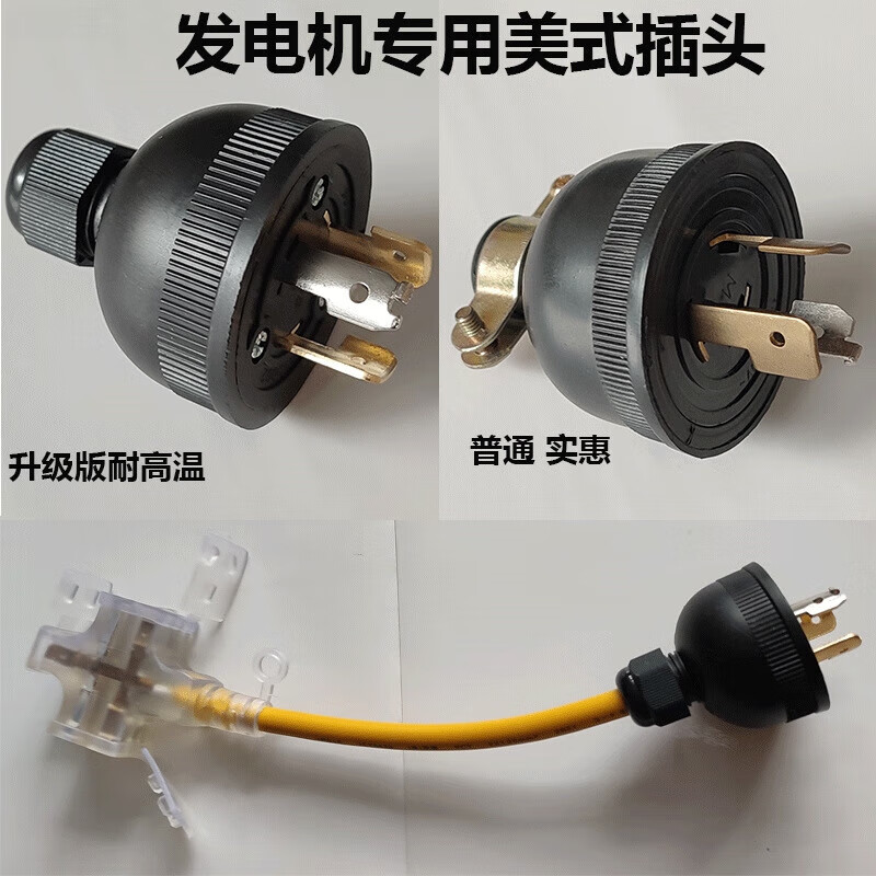 Fantasy gasoline generator 220v special plug socket copper single accessories complete conversion head drop output power supply upgraded American plug high temperature resistance