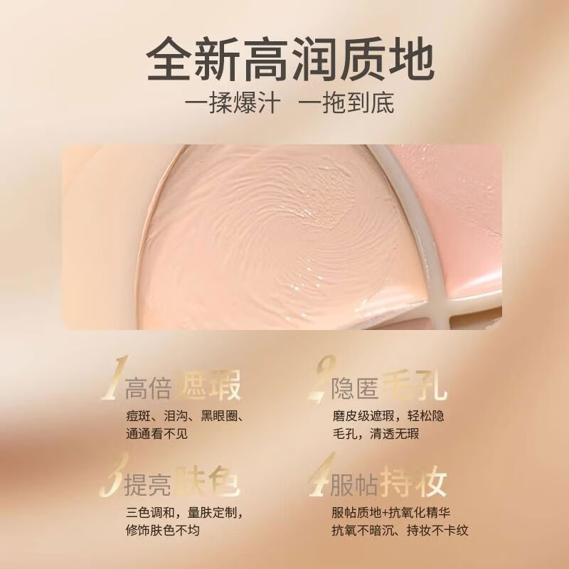 Biya three-color concealer palette long-lasting coverage of facial spots, acne marks, dark circles, tear troughs, and nasolabial folds 02 fair skin color