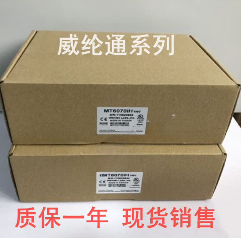 Waylon 7-inch MT6070iK6070iHiPiKTK607 touch screen MT6070IH 3EV