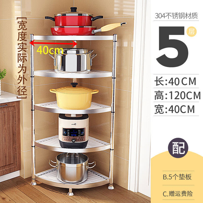 Sailotou 304 stainless steel kitchen triangle storage rack pot rack adjustable corner wall pot rack storage bathroom washbasin rack large three-layer 40*40 high 70 layer distance adjustable