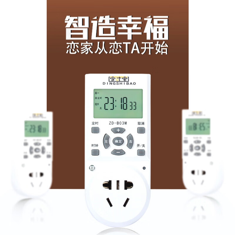 Water plant lamp timer switch, rain forest tank spray ventilation to seconds, CO2 timer, 12 sets of switches, one timer (to seconds)