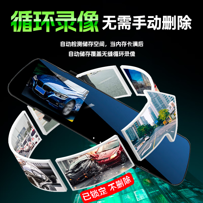 PAILV driving recorder high-definition front and rear dual recording reversing image parking monitoring panoramic 360-degree rearview mirror streaming parking monitoring version 64G front and rear dual recording parking monitoring reversing image car and truck installation-free wiring 24-hour parking monitoring sentry starlight night vision