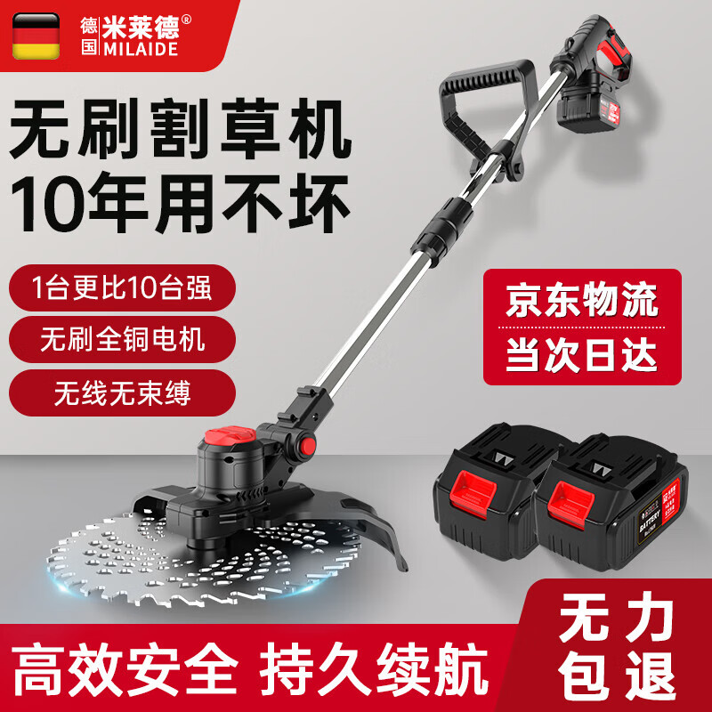 Milled German electric lawn mower rechargeable household handheld lawn mower lithium battery lawn mower brush cutter agricultural weeder