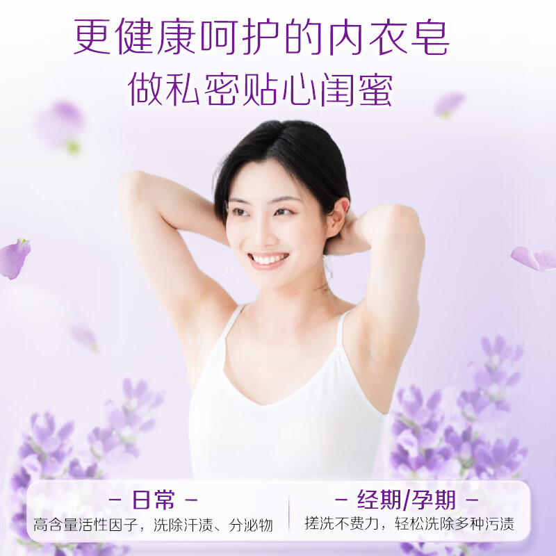 Liby Underwear Soap Women's Underwear Special Antibacterial Laundry Soap Value Pack Cleaning Soap Unisex Antibacterial Soap Underwear Soap 101g*4 pieces