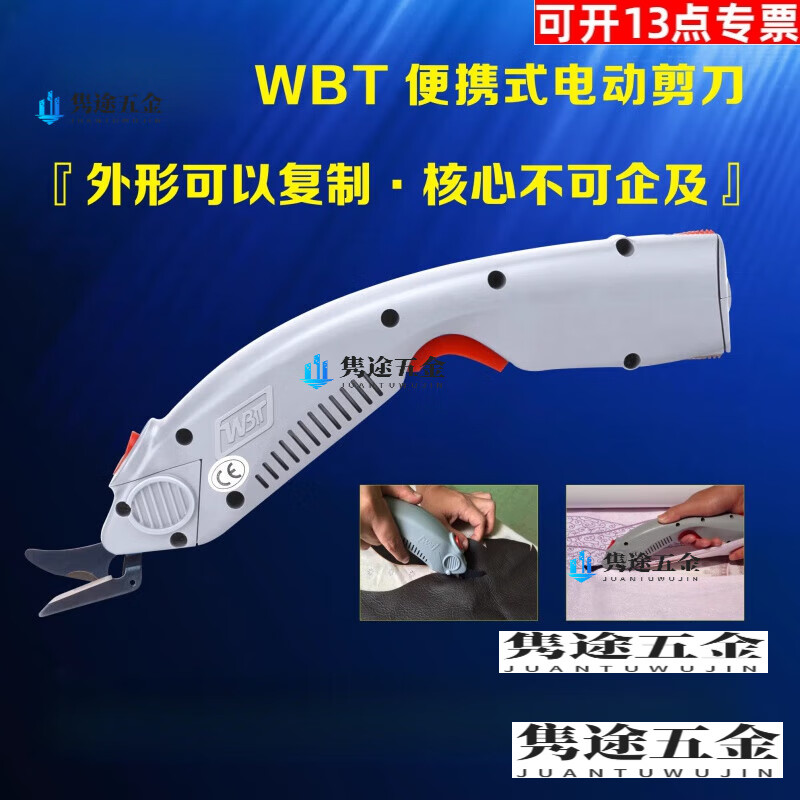 OLOEY-1 electric scissors, cloth cutting machine, clothing cutting knife, fiberglass leather, electric scissors, plug-in 1 blade