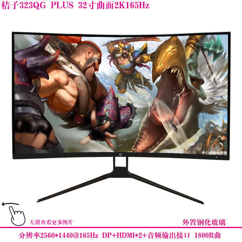 Second-hand monitor HKC Samsung AOC Philips 32-inch 144HZ computer 2K HD 39 curved LCD game monitor 27 Internet cafe screen Orange 323QG PLUS 32-inch curved 2K165Hz 90% new