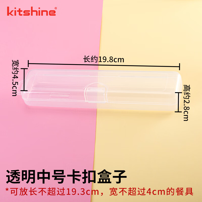 Kitshine Korean imported chopstick storage box cutlery box portable storage box resin material transparent flip-top adult student medium transparent chopsticks spoon portable box