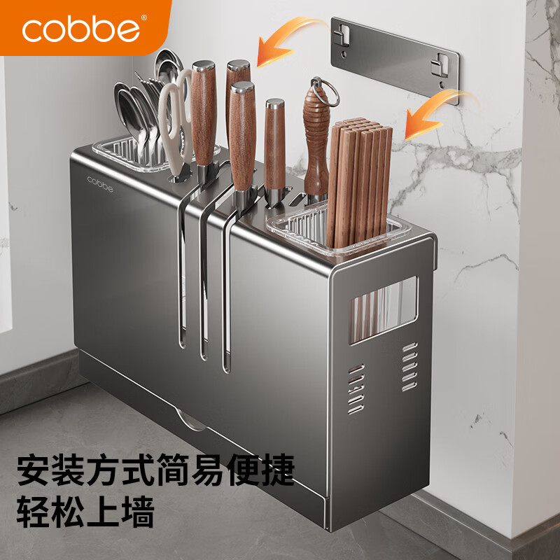 Cobbe kitchen knife holder multi-functional storage rack stainless steel knife kitchen knife storage rack chopstick cage chopping board countertop wall hanging all in one natural color - stainless steel + single tube