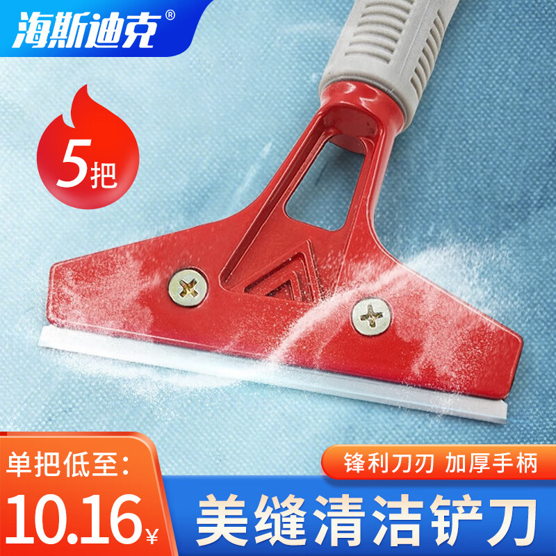 Hasdick Seam Cleaning Knife 5 pieces Scraper Floor Tile Decontamination and Glue Cleaning Blade Glass Scraper HKT-610
