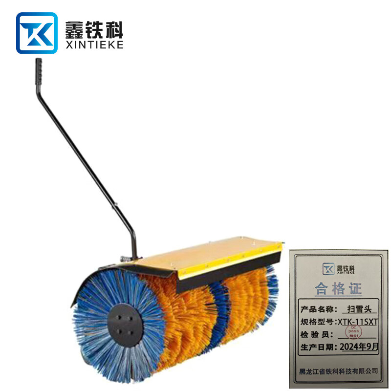 Xintieke Snow Sweeping Head XTK-11SXT