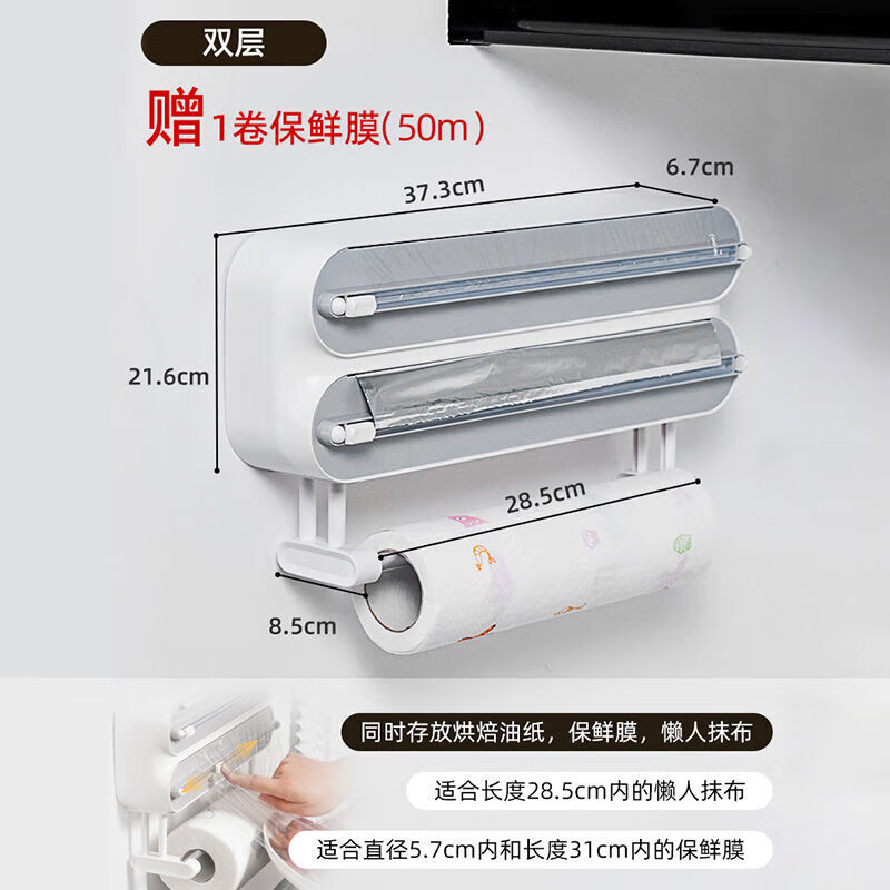 DEATKN German double-layer cling film cutter three-in-one household multi-functional magnetic refrigerator wall-mounted kitchen paper towel holder default